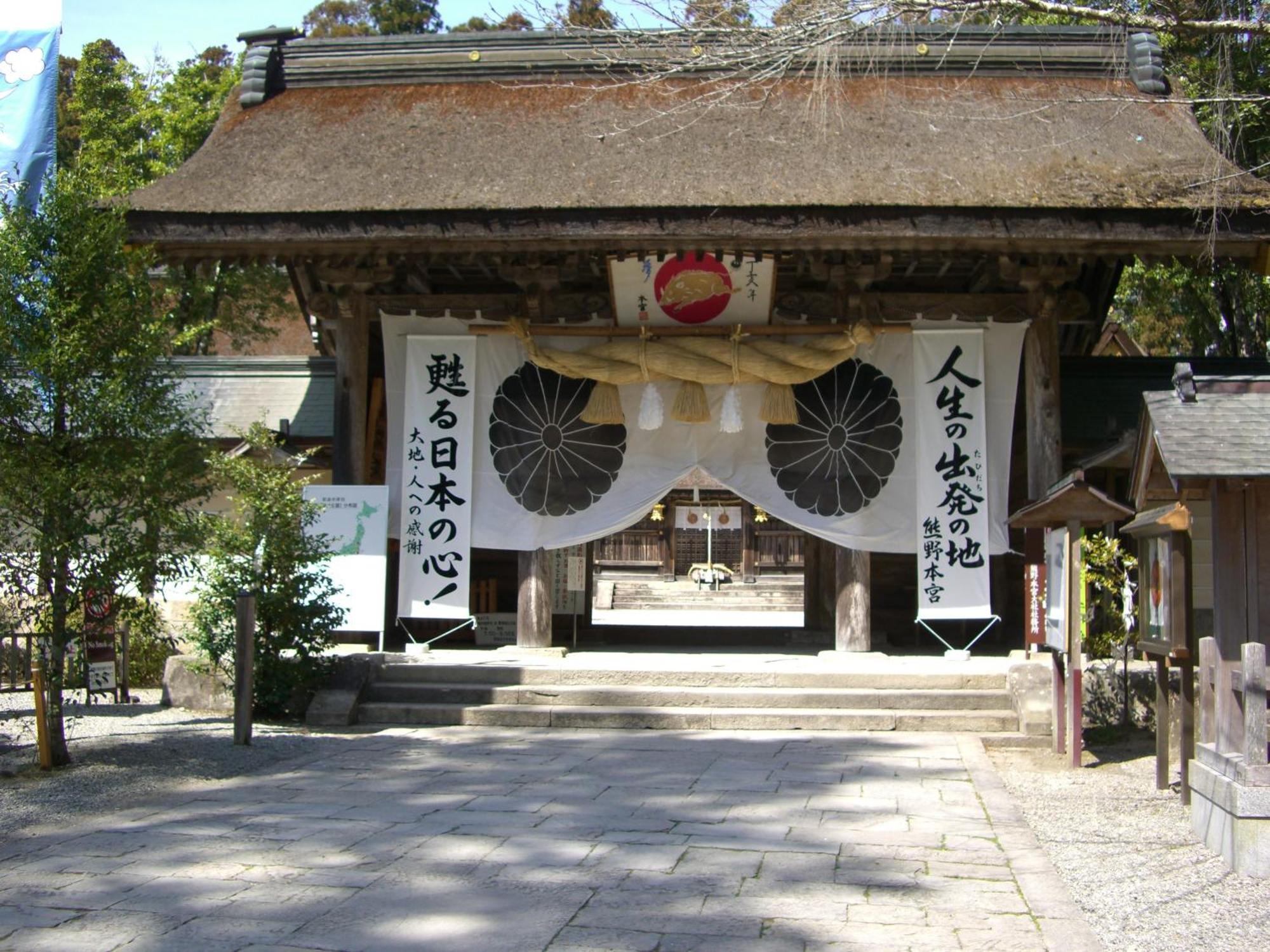 Hotel Ashita no Mori Hongu Esterno foto