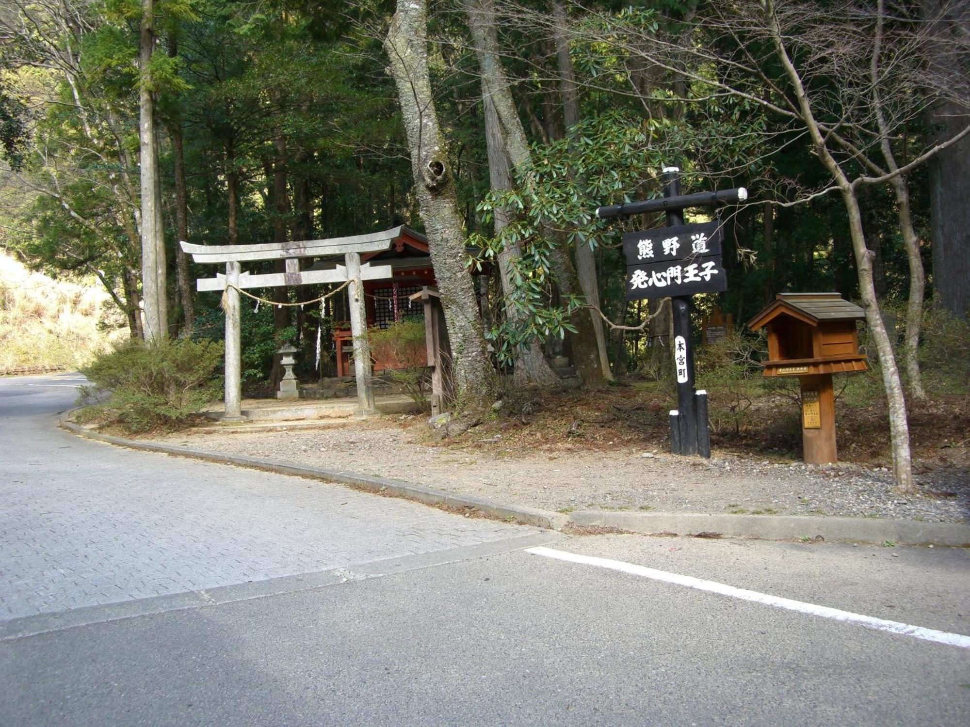 Hotel Ashita no Mori Hongu Esterno foto